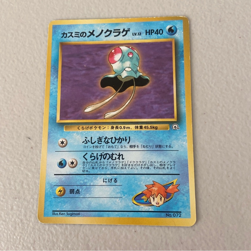 Pokemon Misty's Tentacool Japanese Gym Heroes Card EX+/VG No. 072